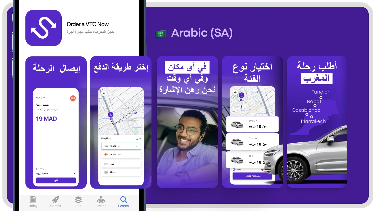 For Morocco, App Store search algorithm analyses keywords from three app localizations: Arabic
